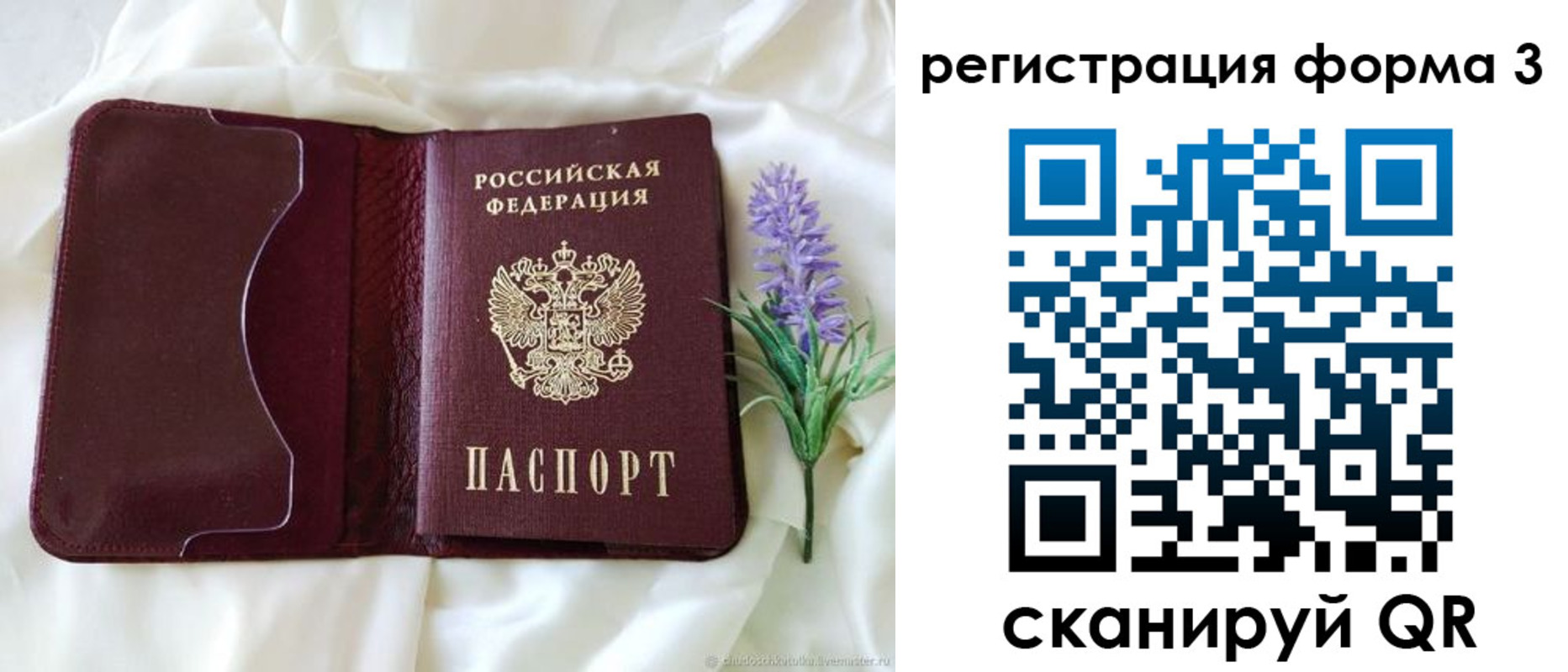 прописка для работы в Екатеринбурге