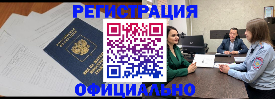 регистрация в Екатеринбурге