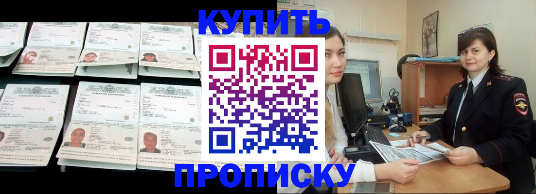 временная регистрация госуслуги в Екатеринбурге