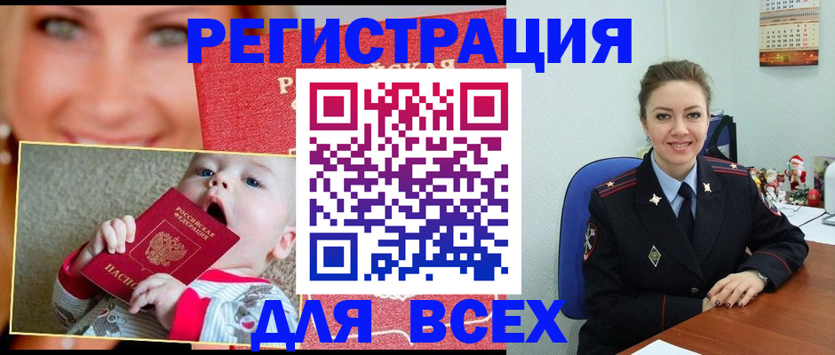 где прописаться в Екатеринбурге
