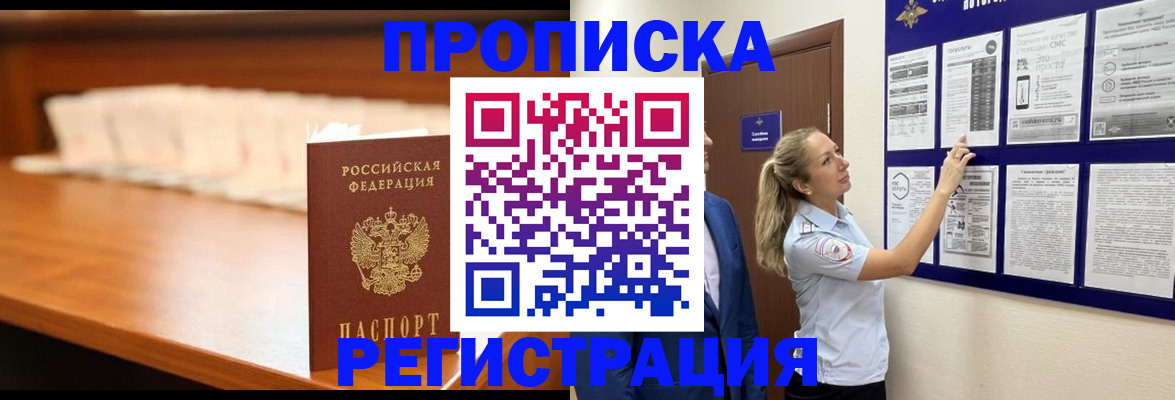 временная регистрация для школы в Екатеринбурге
