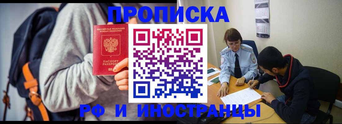 временная регистрация для школы в Екатеринбурге