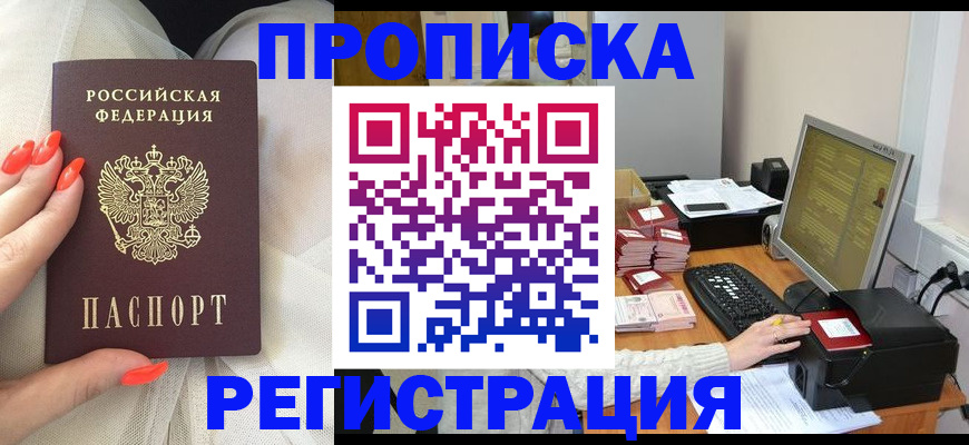 временная регистрация поиск в Екатеринбурге