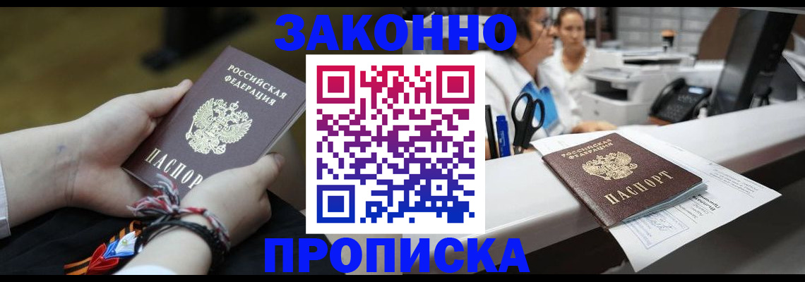 прописка паспорт в Екатеринбурге