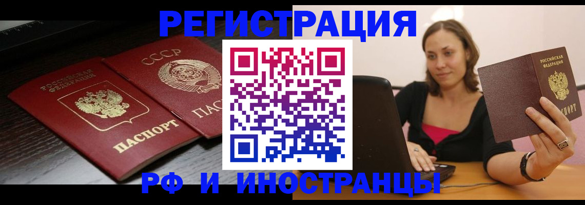 временная регистрация госуслуги в Екатеринбурге