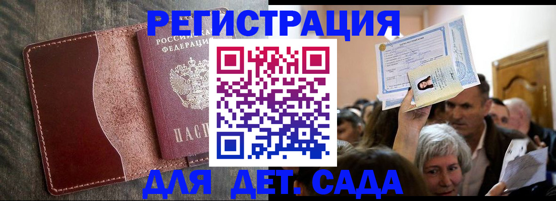 временная регистрация надежно в Екатеринбурге