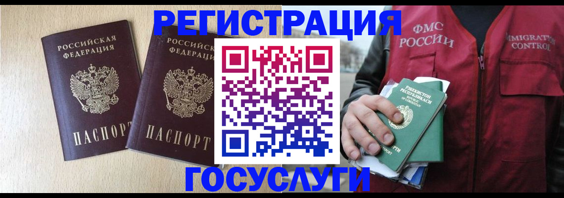 прописка законно в Екатеринбурге