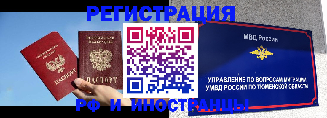 временная регистрация в квартире в Екатеринбурге
