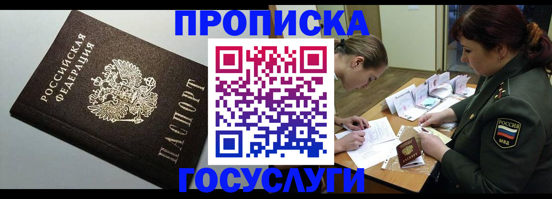 миграционный учет в Екатеринбурге